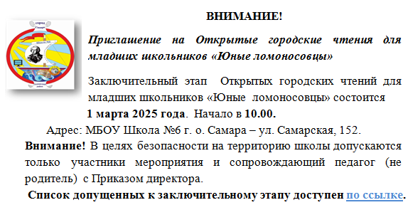 Информация о проведении заключительного этапа