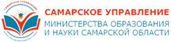 Сайт Самарского управления Минобрнауки Самарской области
